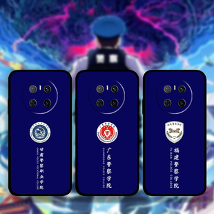 适用华为mate70Pro60p50e警察学院生手机壳司法公安大学Pura70p60p50p40p30警校生定制nova13p12Ultra11p10se