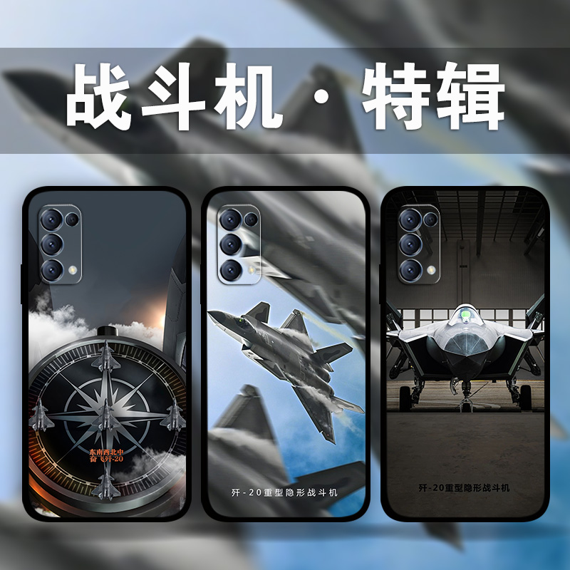 适用OPPOReno10Pro9p8p7歼20战斗机手机壳findX6飞行员军旅风k10k9a96a73a58a94照片定制军迷Realme11真我GT2