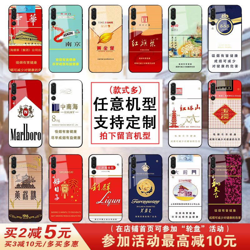 适用华为mate30创意烟盒手机壳p20p10p9潮男款中华利群nova6/5/4e