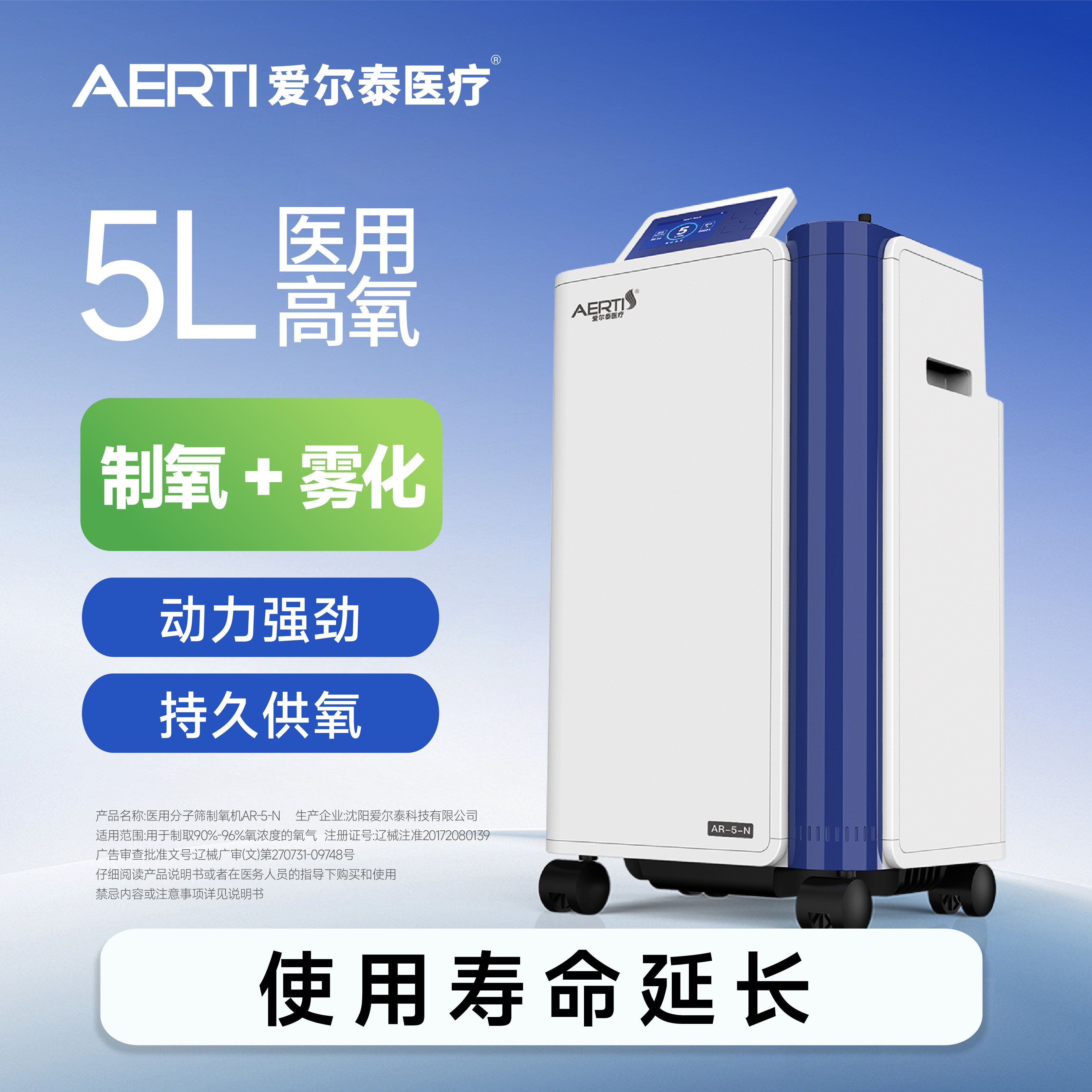 爱尔泰5L升医用制氧机家用轻音氧气机老人孕妇家用吸氧机带雾化