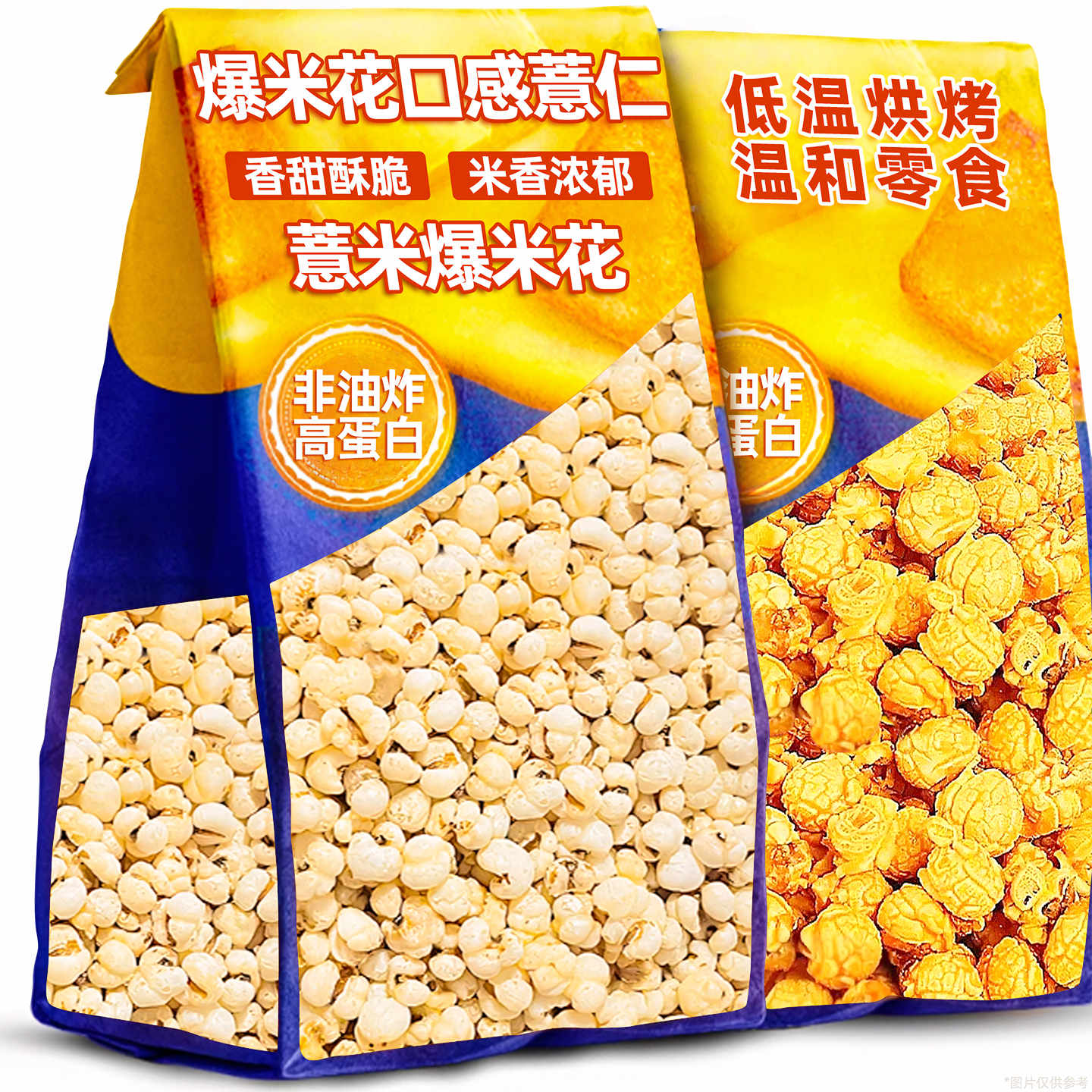 老式薏仁米花爆米花炒熟薏米仁开袋即食零食原味薏仁米官方旗舰店