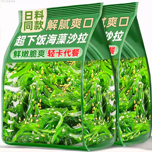 海带丝裙带菜开袋即食酸甜芥末味日式海藻丝海草沙拉日料寿司专用