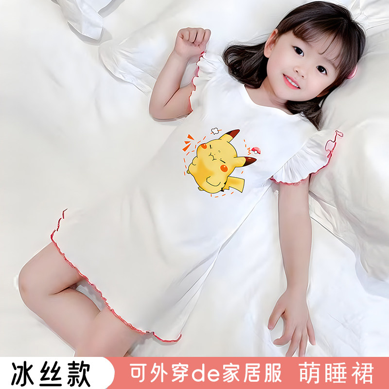 皮卡丘女童睡裙夏季冰丝儿童小女孩短袖公主风薄中大童空调服睡衣