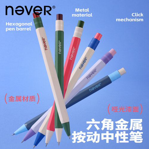 never按动款金属笔高级礼盒笔
