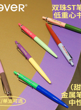 never甜豆笔金属笔夹按动中性笔2026年新款创意时尚风撞色设计高颜值复古双珠速干黑色水笔签字笔