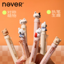 never贴贴笔速干按动中性笔st刷题笔黑笔高颜值可爱顺滑水笔