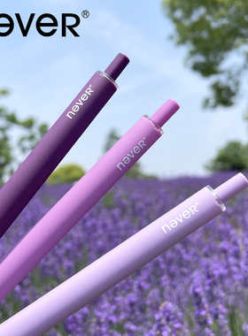 【新款】never乐活笔普罗旺斯按动速干刷题笔高颜值防滚落ins简约学生书写笔