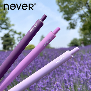 never乐活笔普罗旺斯按动速干刷题笔高颜值防滚落ins简约学生书写笔 新款
