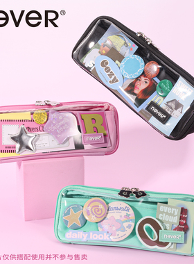 never果冻屋笔袋2025新款透明高颜值ins风简约原创小众不撞款痛笔袋初高中女生男生