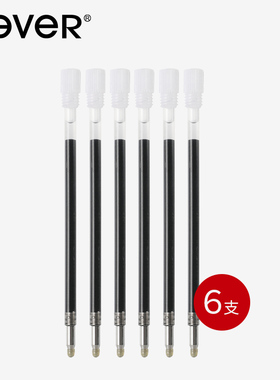 never中性笔芯0.5mm短尾塞6支盒装饰头笔芯黑色水笔芯替换芯替芯