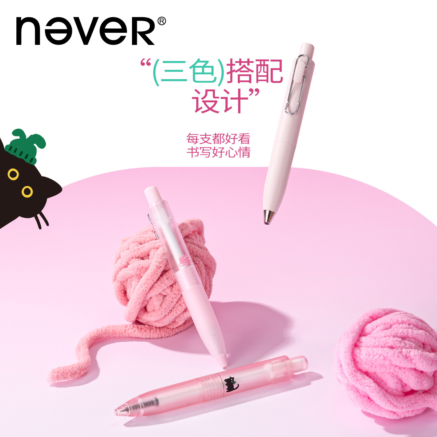 never小猫笔黑色按动中性笔图片