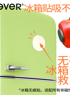 never无磁冰箱辅助贴不留痕20/28/35mm玻璃门冰箱贴引磁片磁吸片