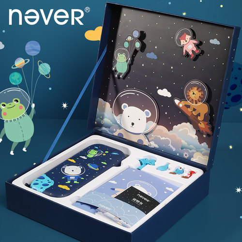 never宇航员文具豪华套装