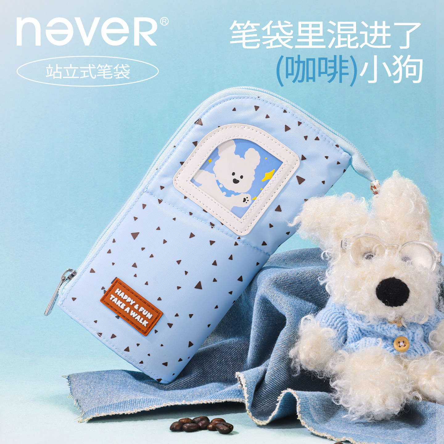 never咖啡小狗笔袋2026新款高颜值ins风站立式创意分层笔