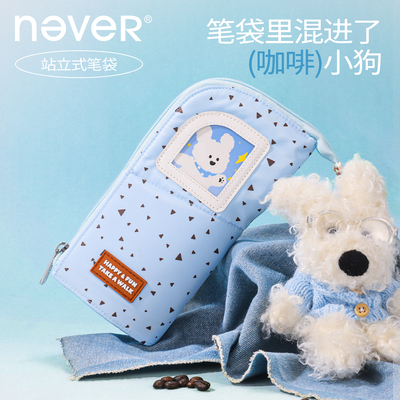 never咖啡小狗站立式可翻折笔袋
