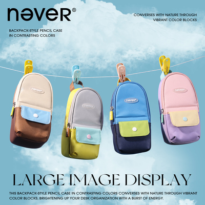 【直播专属】never小书包笔袋防污新升级开学笔袋