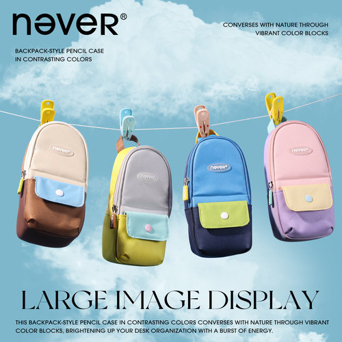【直播专属】never小书包笔袋防污新升级开学笔袋