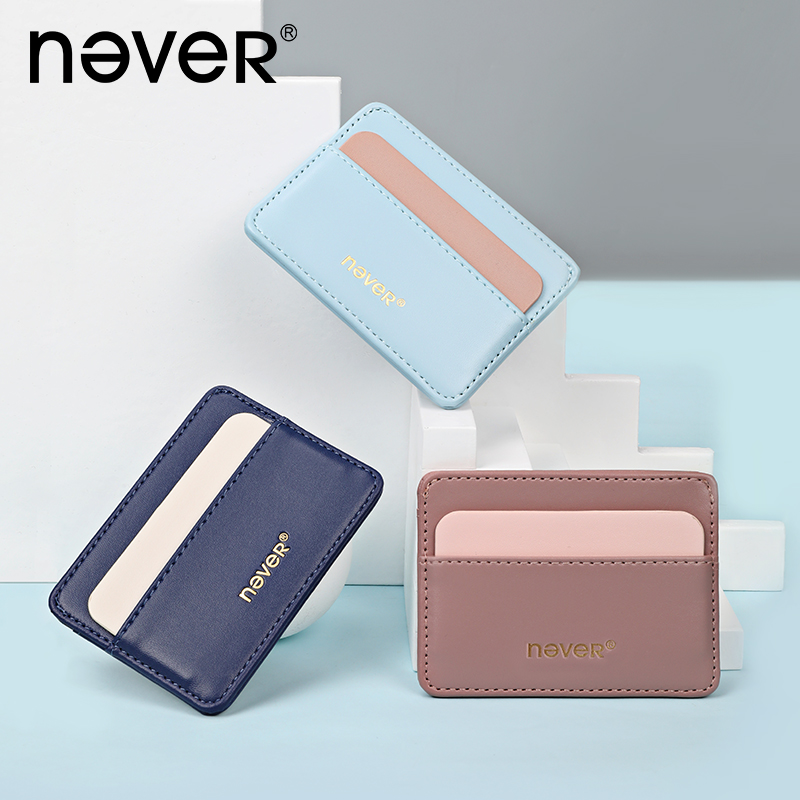 never长方形北欧系列公交卡套