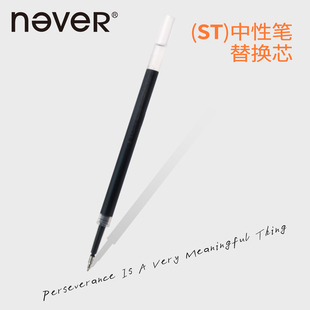 never乐活中性笔水果派下午茶笔芯组合装0.5mm黑笔芯红笔芯蓝笔芯