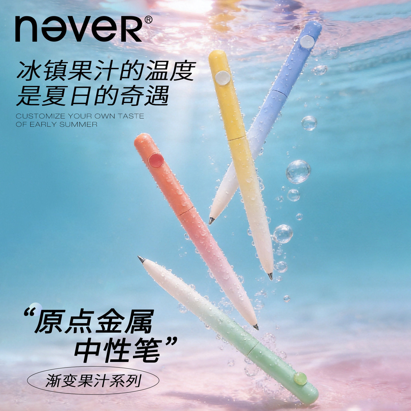 never渐变小豆笔金属速干中性笔图片