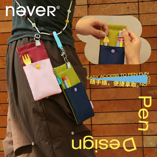 【直播专享】never弹簧口笔袋双层秒开口创意小笔袋