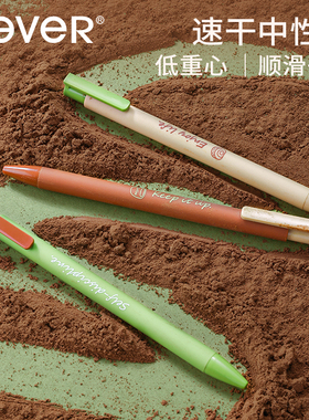 【新款】never笔下午茶系列抹茶可可3支装按动速干中性笔顺滑st尖学生刷题笔