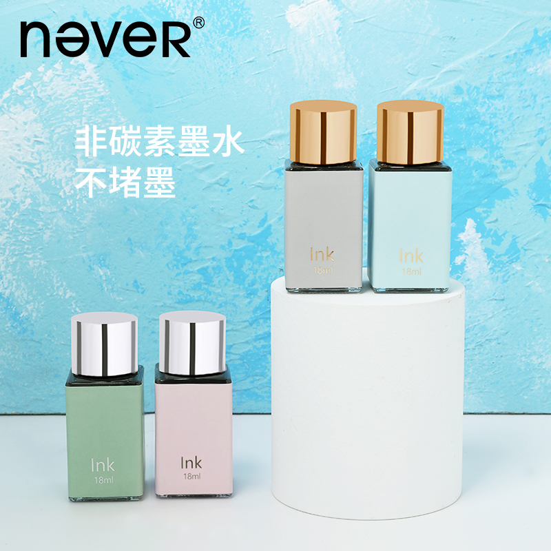 never钢笔蓝色墨水原装北欧系列