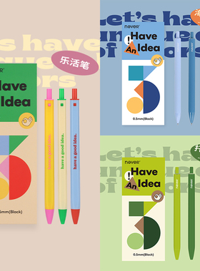 【9支装】never乐活笔黑色按动中性笔速干高颜值撞色学生刷题笔