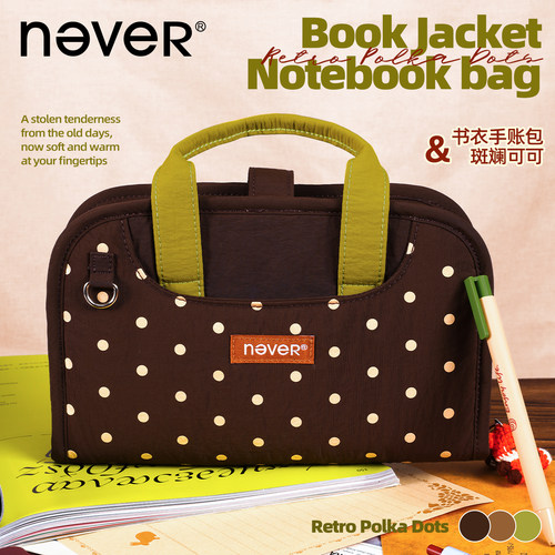 never手账包多功能复古波点