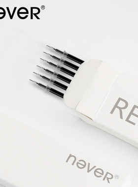 【喷雾笔专用】never笔芯盒装6支中性笔替换芯