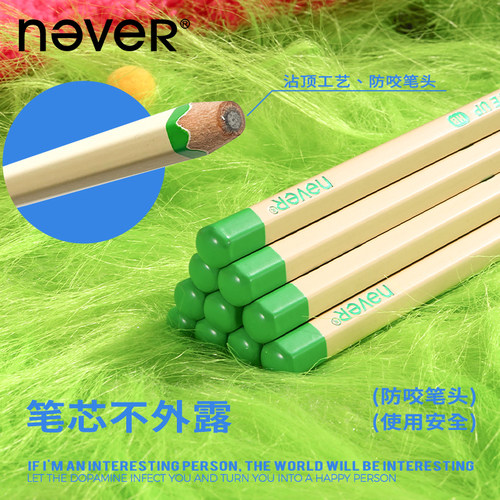 never2B+HB洞洞/三角杆铅笔30支