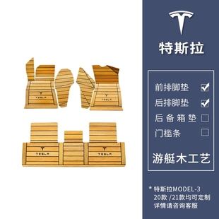 2023款 M9纯电M5ev专用汽车游艇木实木脚垫 AITO华为问界M5 问界M7