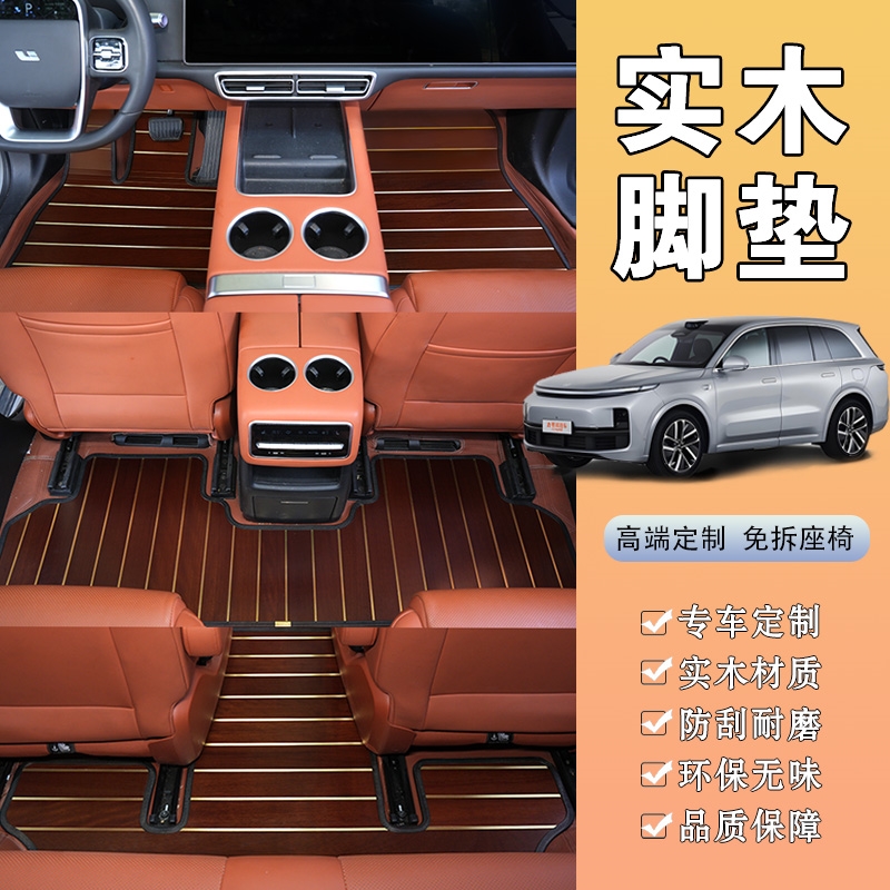 专用于2025款华为新问界m7 m5 m9脚垫木地板问届纯实木全包围地板