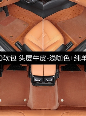 适用奥迪A8全包脚垫 08-24款a8l创始人horch霍希版防滑真皮羊毛毯