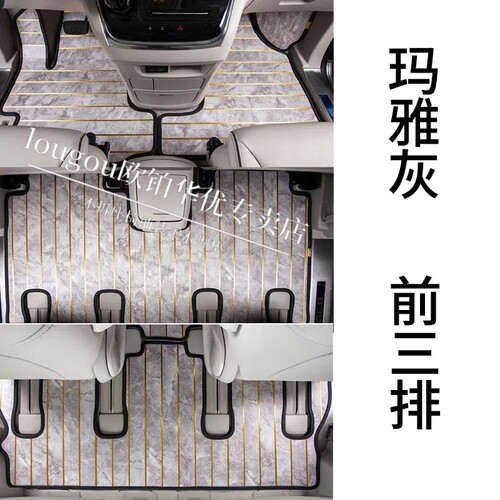 奔驰威霆V260vito实木脚垫专用V级V300l唯雅诺七座汽车木地板改装