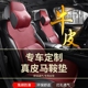 xc60 沃尔沃s90 s60l xc90cc马鞍垫汽车真皮坐垫 2024款 xc40 v60