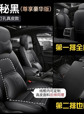 比亚迪宋prodmi座套元全包真皮e2座椅套秦plus四季通用唐汽车坐垫