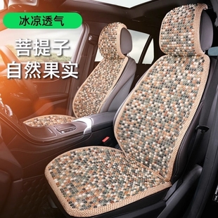 is300座椅套 单座全木珠汽车坐垫夏季 雷克萨斯es240 is250 is200t
