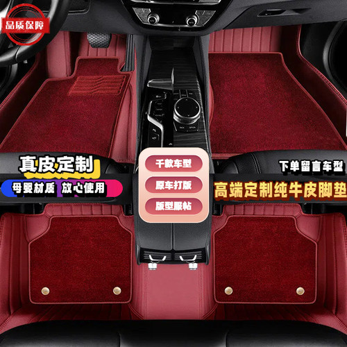 真皮汽车脚垫全包围地毯羊毛升级车垫子改装用品2026新款专用脚垫
