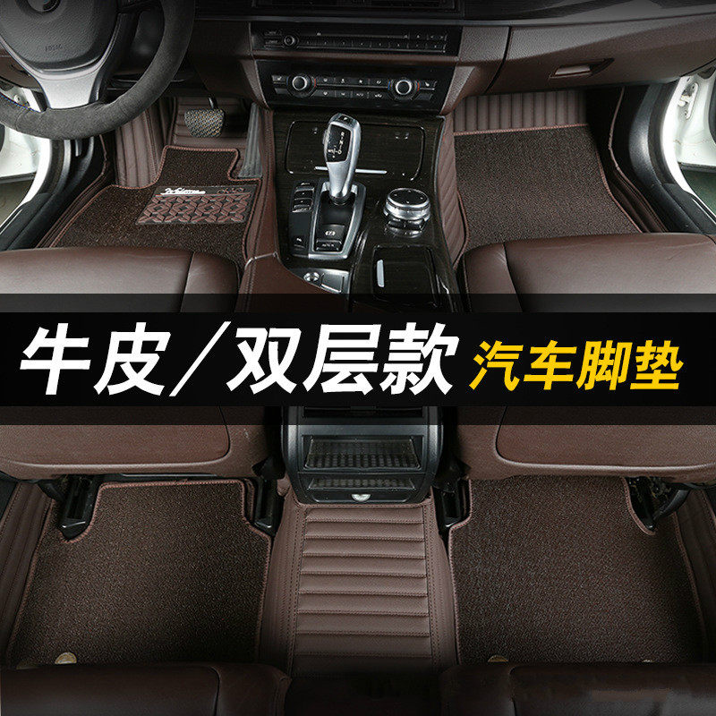 奔驰真皮全包围双层地毯脚垫