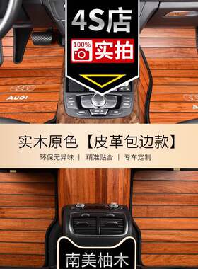 别克全新gl8es653t木地板汽车脚垫陆尊gl8652t公务舱专用实木脚垫
