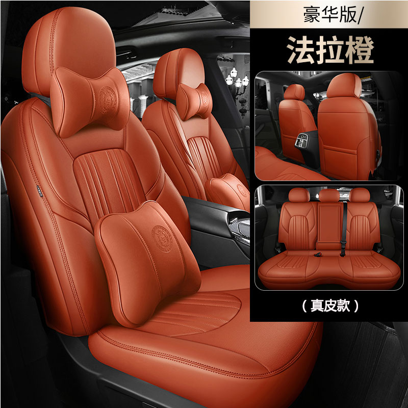 雷克萨斯四季真皮坐垫套