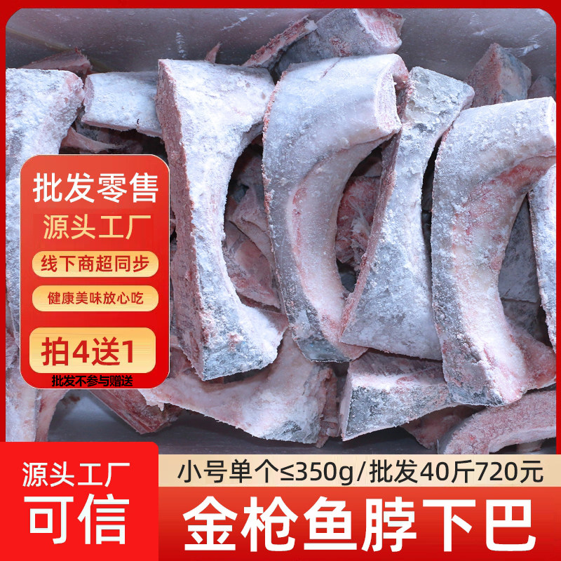 金枪鱼下巴新鲜鱼脖刺身海鲜整条大目日料蓝旗生鱼片黄旗寿司冷冻图片