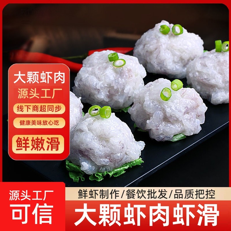 虾滑新鲜青虾滑鲜活冻火锅食材纯挤袋海底豆捞手打虾滑丸即食商用,水产肉类/新鲜蔬果/熟食,虾滑,淘宝优惠券,粉丝福利购,淘宝优惠卷