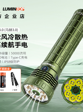 雷明兔 马赫3.0强光手电筒 50000流明超长续航风冷散热C口探照灯