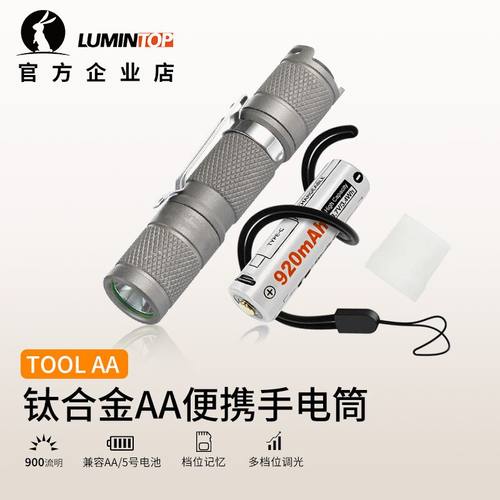 雷明兔TOOLAA3.0钛合金EDC