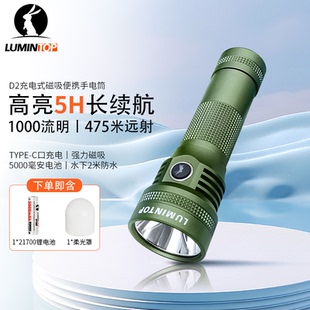 雷明兔新版 D2手电21700电池5000毫安TYPE-C直充手电户外徒步防水