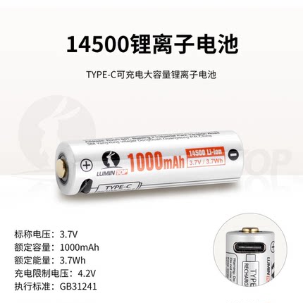 雷明兔锂电池 手电筒可充电电池14500/14100/10750/21700动力电池
