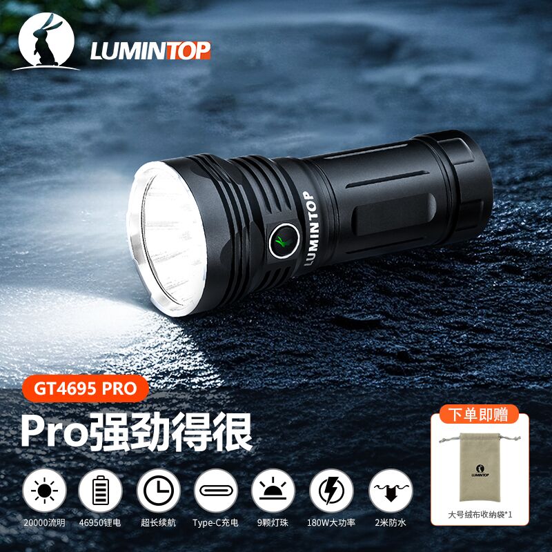 雷明兔GT4695 PRO 9颗LED大泛光20000流明 长续航 32000毫安电池