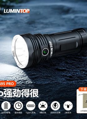 雷明兔GT4695 PRO 9颗LED大泛光20000流明 长续航 32000毫安电池